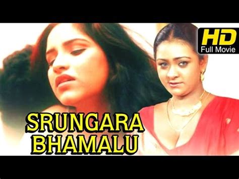 sexy telugu movie|Srungara Bhamalu 